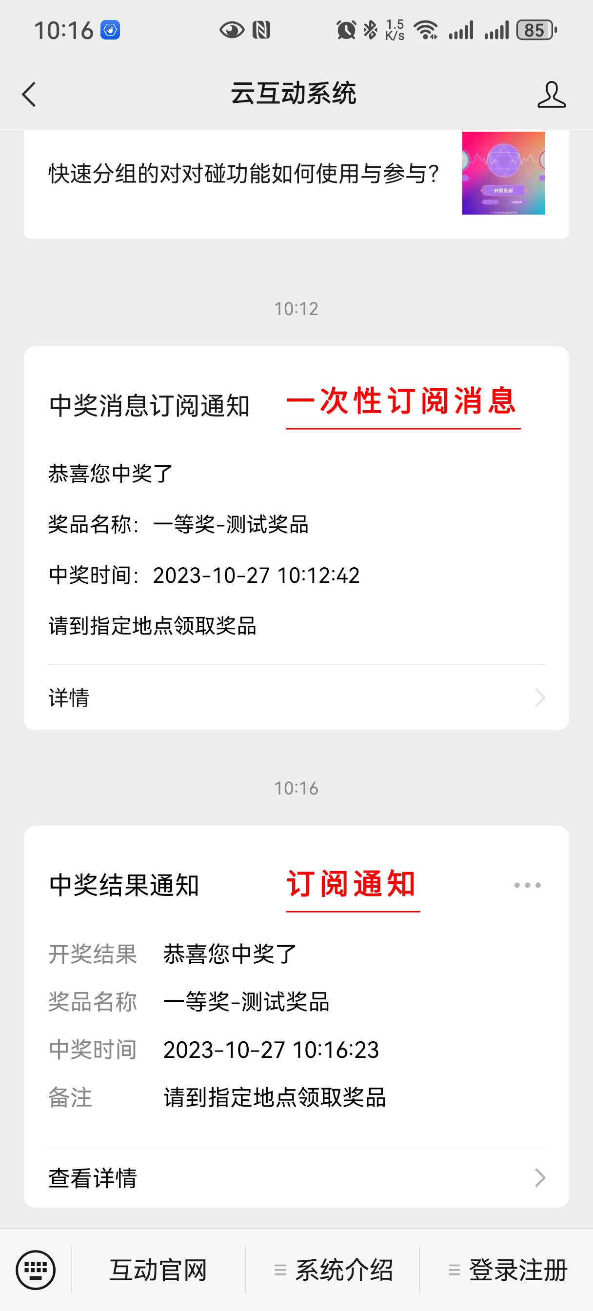 Screenshot_20231027_101630_com.tencent.mm.jpg